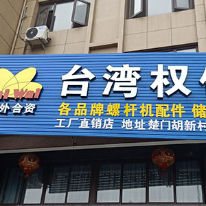 12bet节能空压机代理商 24