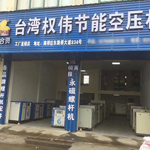 12bet节能空压机代理商 21
