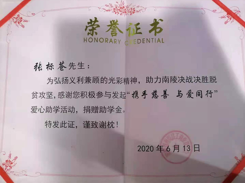 12bet集团携手慈善，爱心助学
