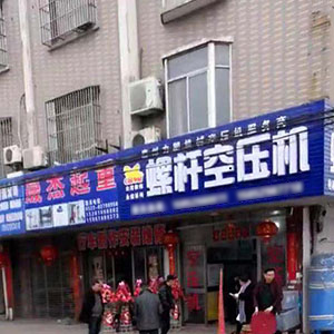 12bet节能空压机代理商 